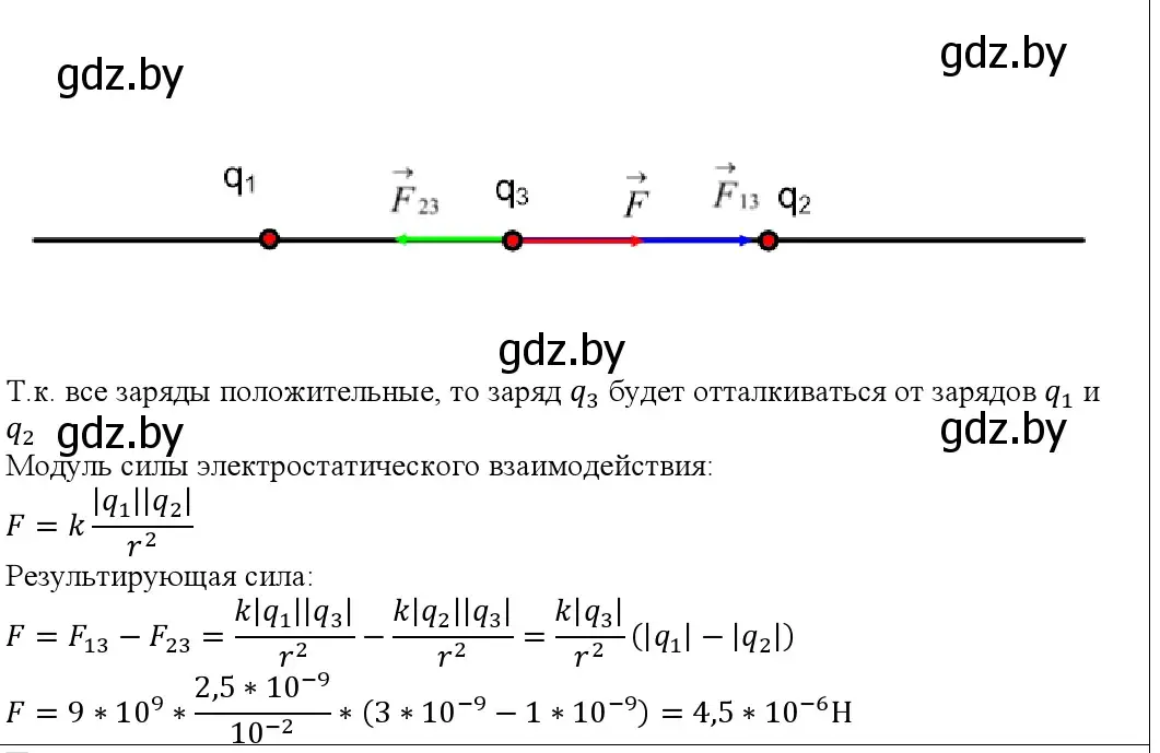 Решение номер 4 (страница 123) гдз по физике 10 класс Громыко, Зенькович, учебник