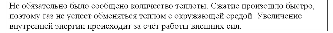 Решение номер 5 (страница 95) гдз по физике 10 класс Громыко, Зенькович, учебник