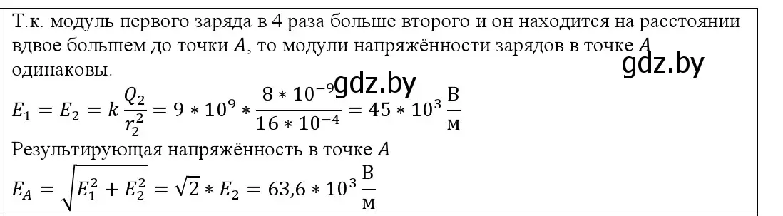 Решение номер 5 (страница 131) гдз по физике 10 класс Громыко, Зенькович, учебник