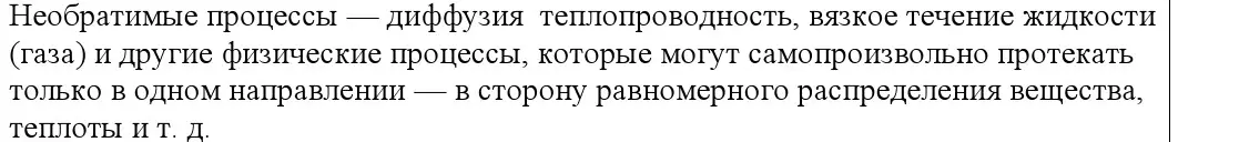 Решение номер 1 (страница 104) гдз по физике 10 класс Громыко, Зенькович, учебник