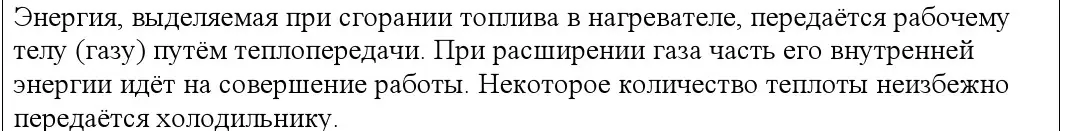 Решение номер 3 (страница 104) гдз по физике 10 класс Громыко, Зенькович, учебник