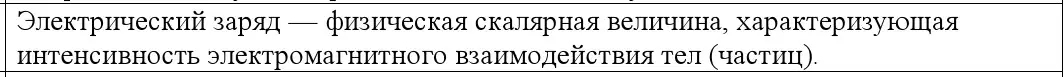 Решение номер 2 (страница 116) гдз по физике 10 класс Громыко, Зенькович, учебник