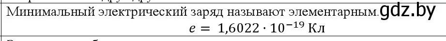 Решение номер 4 (страница 116) гдз по физике 10 класс Громыко, Зенькович, учебник