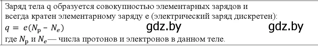 Решение номер 5 (страница 116) гдз по физике 10 класс Громыко, Зенькович, учебник