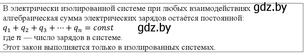 Решение номер 6 (страница 116) гдз по физике 10 класс Громыко, Зенькович, учебник