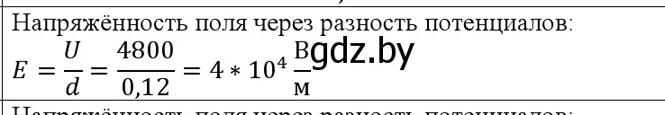 Решение номер 3 (страница 146) гдз по физике 10 класс Громыко, Зенькович, учебник