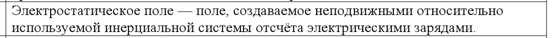 Решение номер 2 (страница 125) гдз по физике 10 класс Громыко, Зенькович, учебник