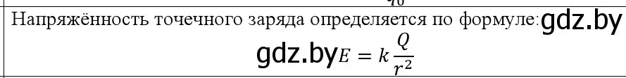 Решение номер 2 (страница 130) гдз по физике 10 класс Громыко, Зенькович, учебник