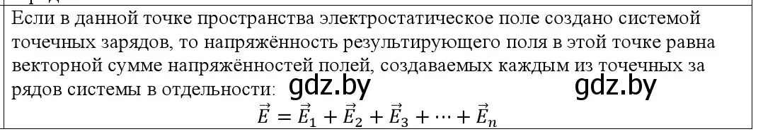 Решение номер 7 (страница 130) гдз по физике 10 класс Громыко, Зенькович, учебник