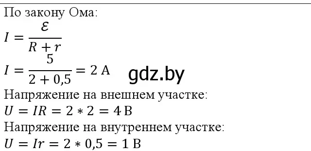 Решение номер 1 (страница 173) гдз по физике 10 класс Громыко, Зенькович, учебник