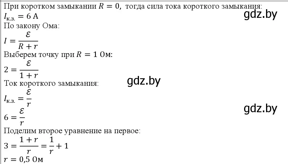 Решение номер 4 (страница 173) гдз по физике 10 класс Громыко, Зенькович, учебник