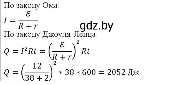 Решение номер 6 (страница 174) гдз по физике 10 класс Громыко, Зенькович, учебник