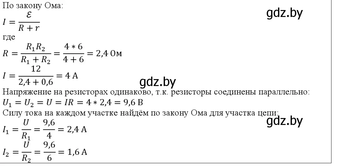 Решение номер 7 (страница 174) гдз по физике 10 класс Громыко, Зенькович, учебник