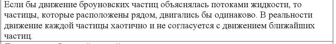 Решение номер 2 (страница 12) гдз по физике 10 класс Громыко, Зенькович, учебник