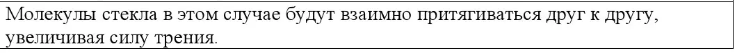 Решение номер 4 (страница 13) гдз по физике 10 класс Громыко, Зенькович, учебник