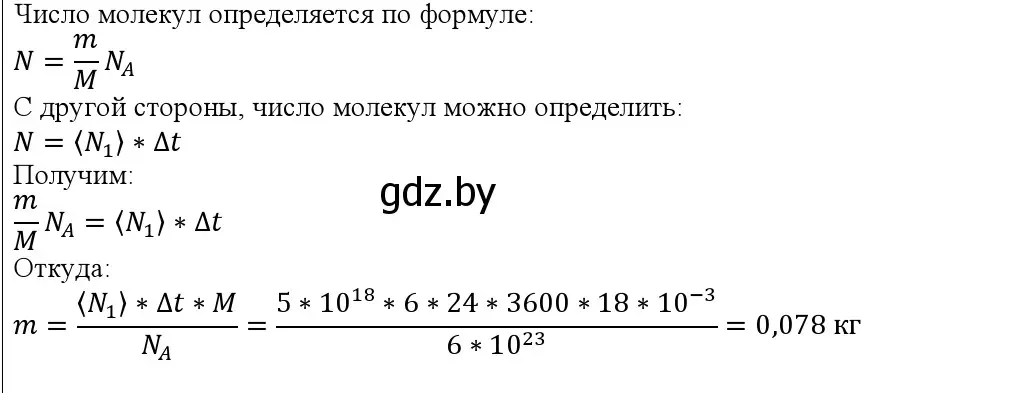 Решение номер 7 (страница 18) гдз по физике 10 класс Громыко, Зенькович, учебник