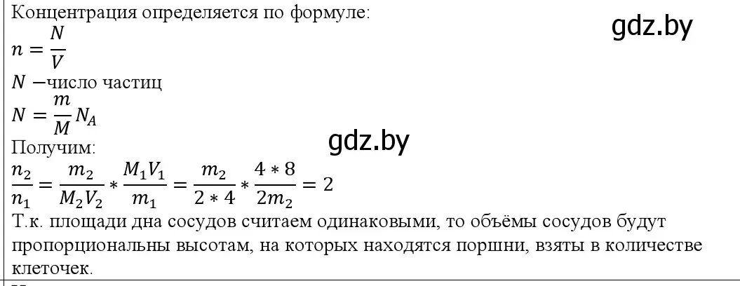 Решение номер 2 (страница 46) гдз по физике 10 класс Громыко, Зенькович, учебник