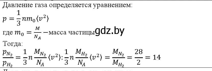 Решение номер 5 (страница 46) гдз по физике 10 класс Громыко, Зенькович, учебник