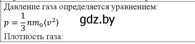 Решение номер 6 (страница 47) гдз по физике 10 класс Громыко, Зенькович, учебник