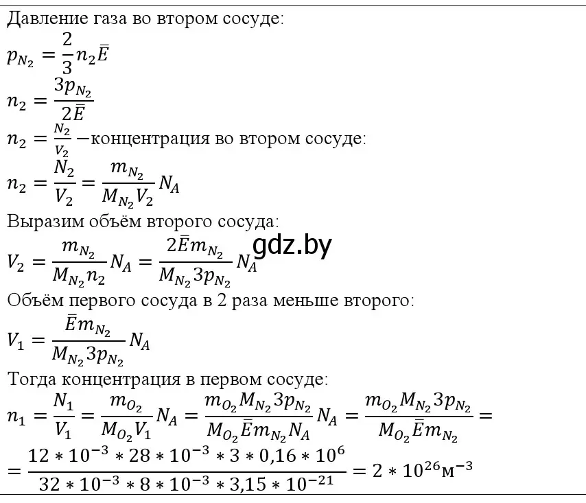 Решение номер 7 (страница 47) гдз по физике 10 класс Громыко, Зенькович, учебник