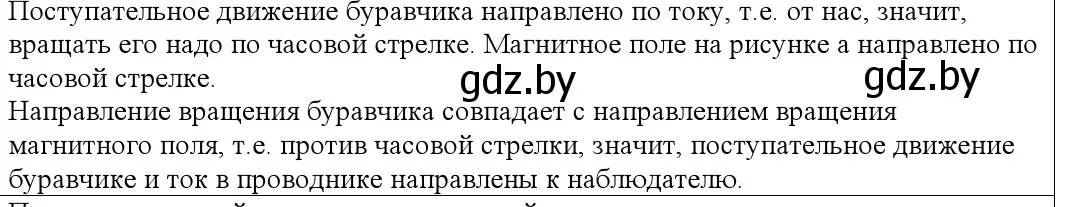 Решение номер 1 (страница 185) гдз по физике 10 класс Громыко, Зенькович, учебник