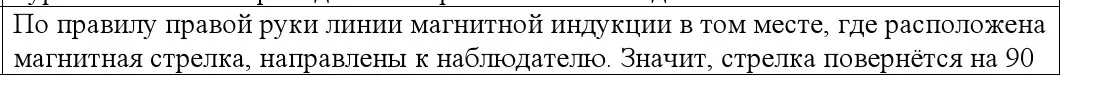 Решение номер 2 (страница 185) гдз по физике 10 класс Громыко, Зенькович, учебник