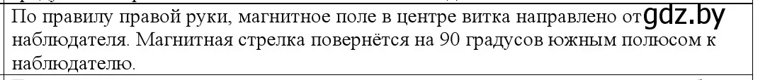 Решение номер 3 (страница 186) гдз по физике 10 класс Громыко, Зенькович, учебник