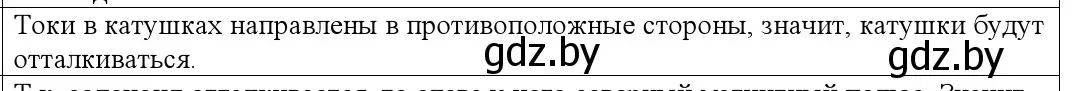 Решение номер 4 (страница 186) гдз по физике 10 класс Громыко, Зенькович, учебник