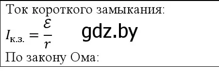 Решение номер 2 (страница 170) гдз по физике 10 класс Громыко, Зенькович, учебник