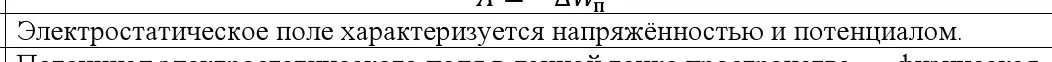 Решение номер 3 (страница 139) гдз по физике 10 класс Громыко, Зенькович, учебник