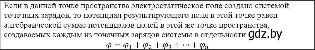 Решение номер 6 (страница 139) гдз по физике 10 класс Громыко, Зенькович, учебник