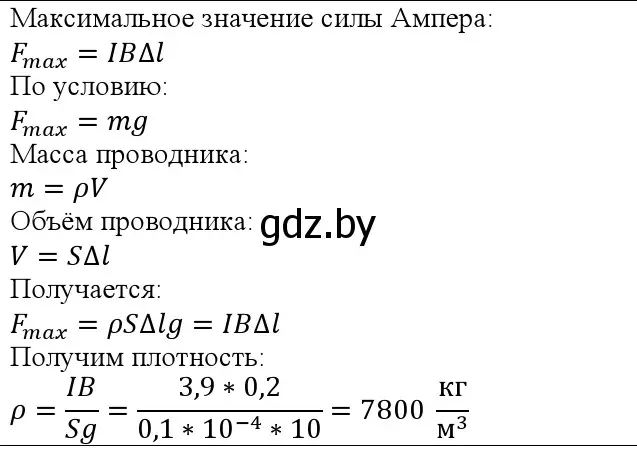 Решение номер 4 (страница 191) гдз по физике 10 класс Громыко, Зенькович, учебник