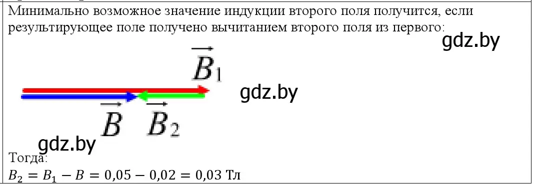 Решение номер 7 (страница 191) гдз по физике 10 класс Громыко, Зенькович, учебник