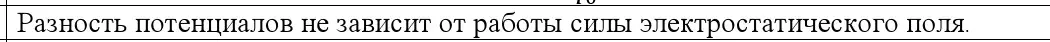 Решение номер 2 (страница 143) гдз по физике 10 класс Громыко, Зенькович, учебник