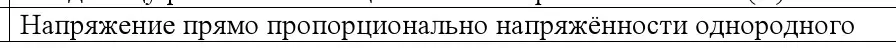 Решение номер 4 (страница 143) гдз по физике 10 класс Громыко, Зенькович, учебник