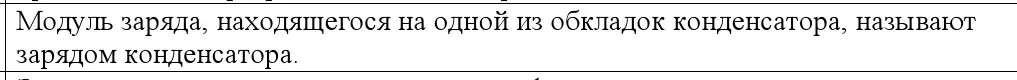 Решение номер 3 (страница 151) гдз по физике 10 класс Громыко, Зенькович, учебник