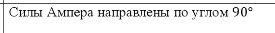 Решение номер 3 (страница 188) гдз по физике 10 класс Громыко, Зенькович, учебник