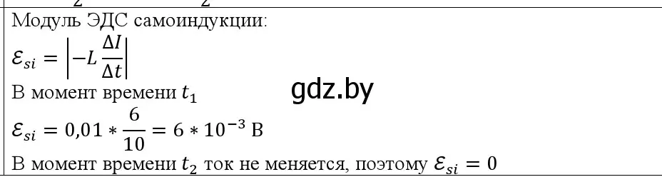 Решение номер 4 (страница 211) гдз по физике 10 класс Громыко, Зенькович, учебник