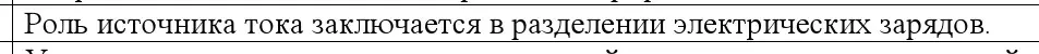 Решение номер 3 (страница 167) гдз по физике 10 класс Громыко, Зенькович, учебник