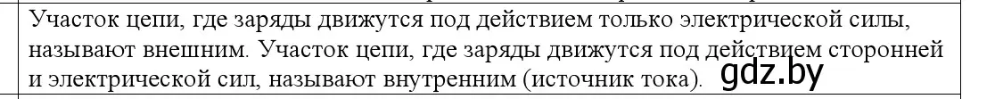 Решение номер 4 (страница 167) гдз по физике 10 класс Громыко, Зенькович, учебник