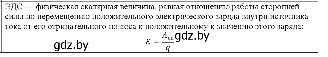 Решение номер 6 (страница 167) гдз по физике 10 класс Громыко, Зенькович, учебник