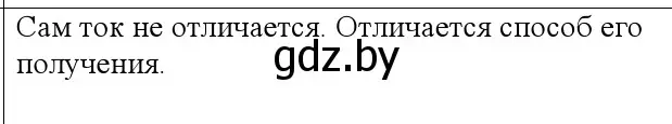 Решение номер 3 (страница 200) гдз по физике 10 класс Громыко, Зенькович, учебник