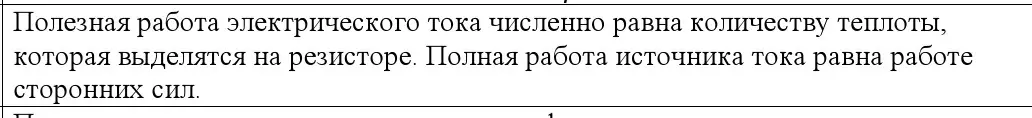 Решение номер 5 (страница 172) гдз по физике 10 класс Громыко, Зенькович, учебник