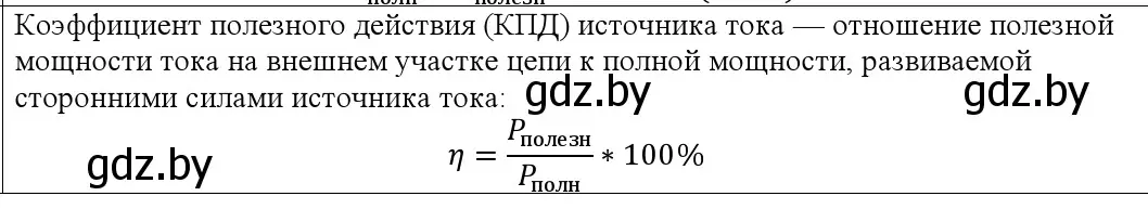 Решение номер 7 (страница 172) гдз по физике 10 класс Громыко, Зенькович, учебник