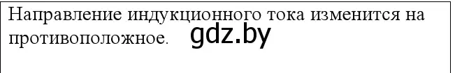 Решение номер 1 (страница 202) гдз по физике 10 класс Громыко, Зенькович, учебник