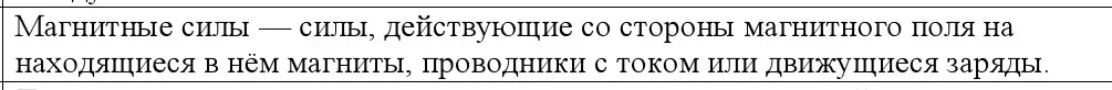 Решение номер 4 (страница 180) гдз по физике 10 класс Громыко, Зенькович, учебник