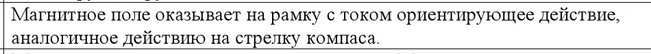 Решение номер 6 (страница 180) гдз по физике 10 класс Громыко, Зенькович, учебник