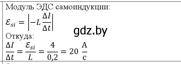 Решение номер 1 (страница 207) гдз по физике 10 класс Громыко, Зенькович, учебник