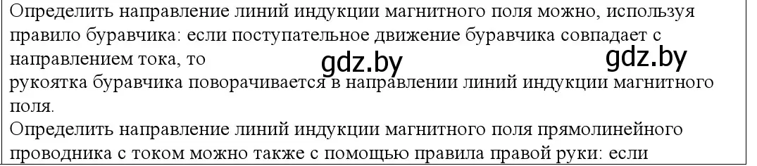 Решение номер 1 (страница 184) гдз по физике 10 класс Громыко, Зенькович, учебник