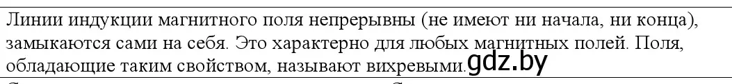 Решение номер 4 (страница 184) гдз по физике 10 класс Громыко, Зенькович, учебник